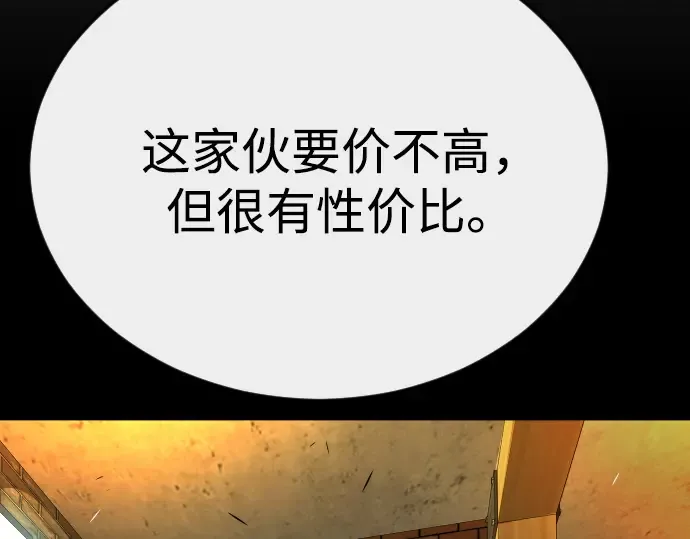 第二季 第78话 第57页
