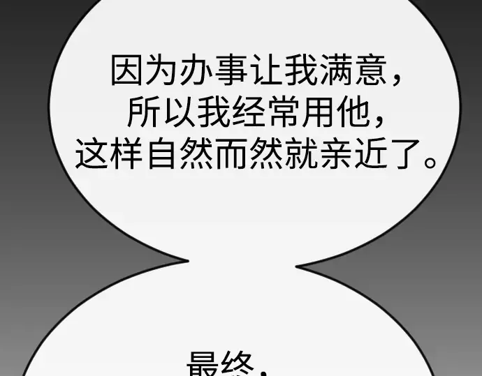 第二季 第78话 第60页