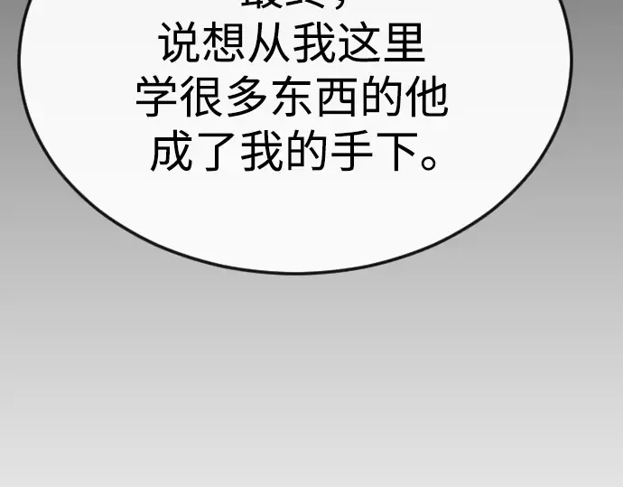 第二季 第78话 第61页