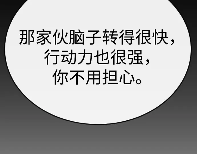 第二季 第78话 第65页