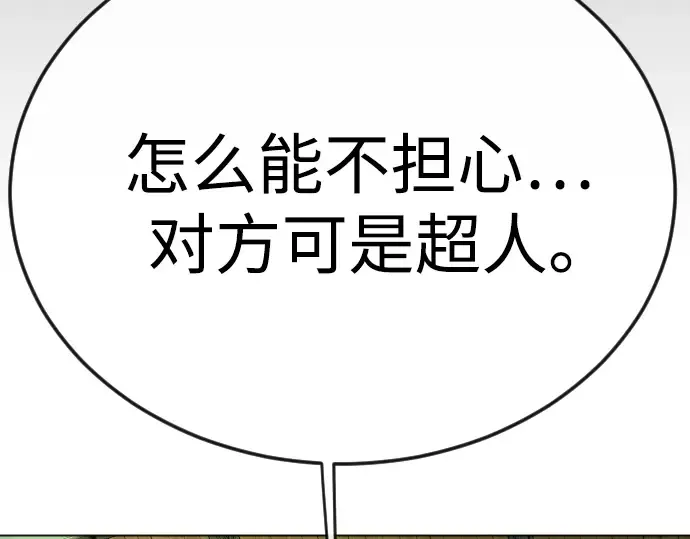 第二季 第78话 第67页