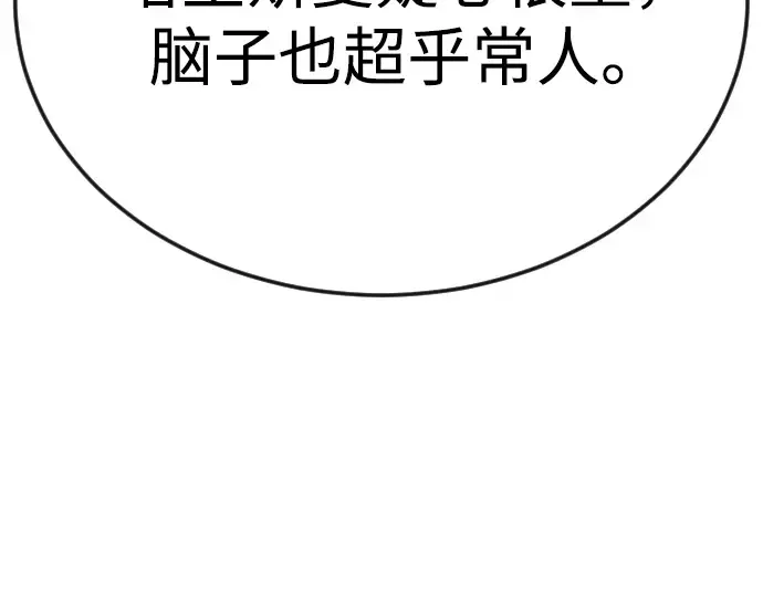 第二季 第78话 第71页