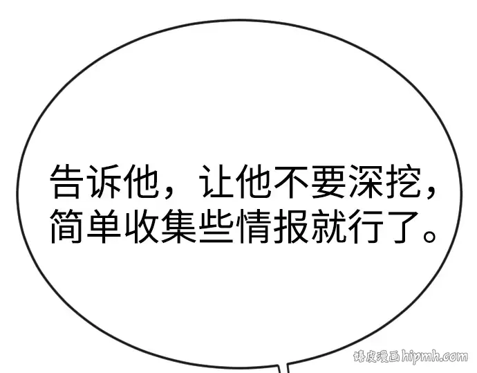 第二季 第78话 第72页