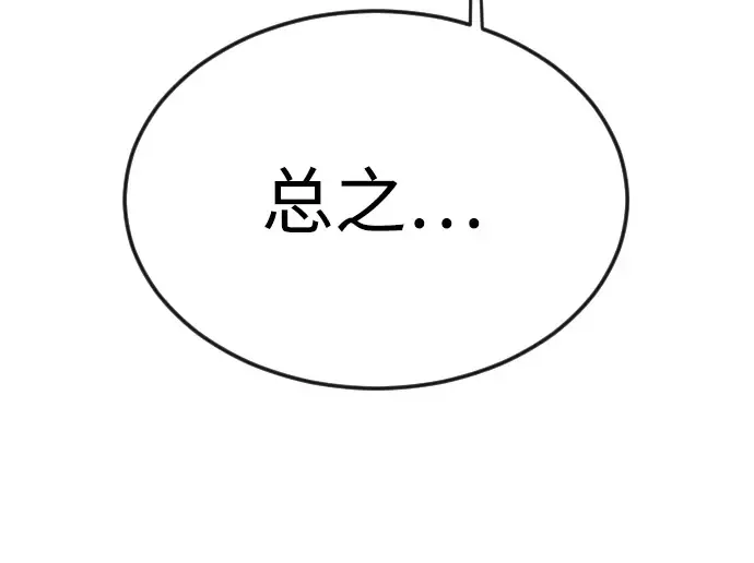 第二季 第78话 第76页