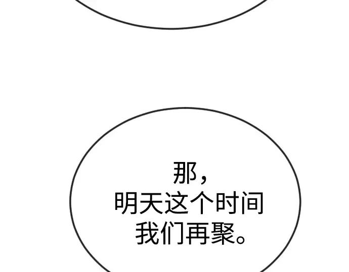 第二季 第78话 第81页