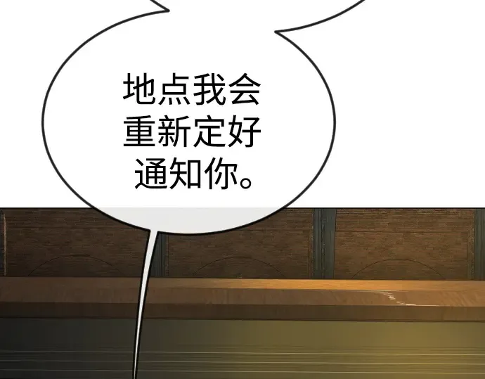 第二季 第78话 第82页