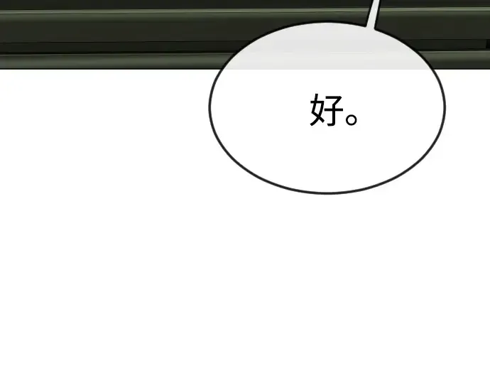 第二季 第78话 第84页