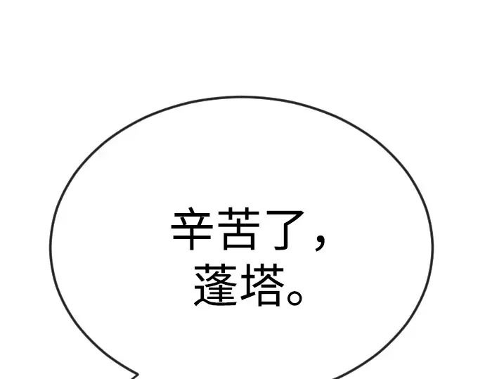 第二季 第78话 第85页