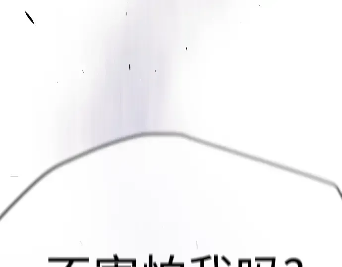 第二季 第78话 第90页