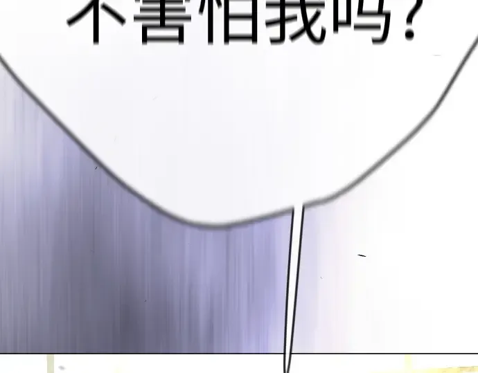 第二季 第78话 第91页