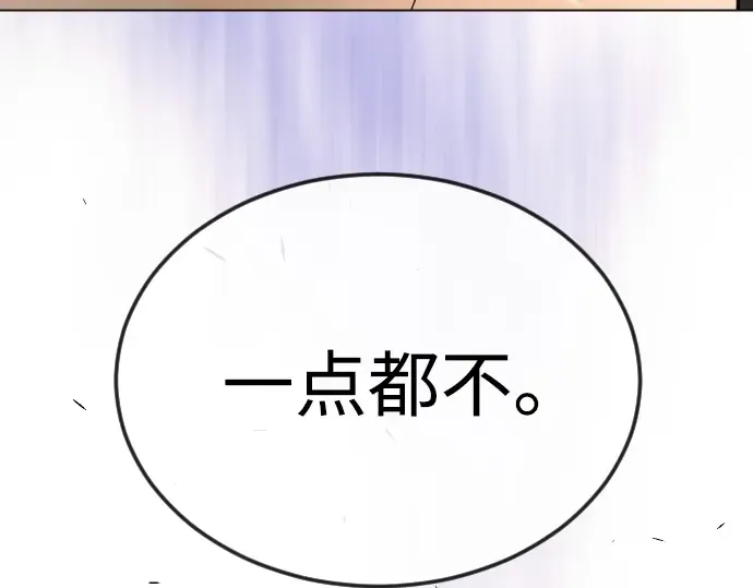 第二季 第78话 第97页