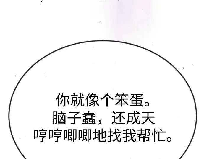 第二季 第78话 第98页
