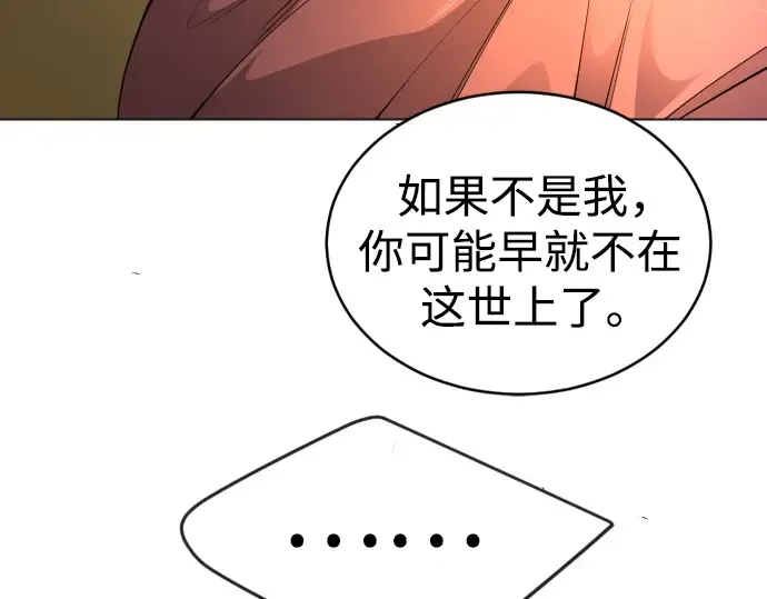 第二季 第78话 第101页