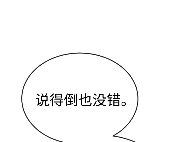 第二季 第78话 第103页