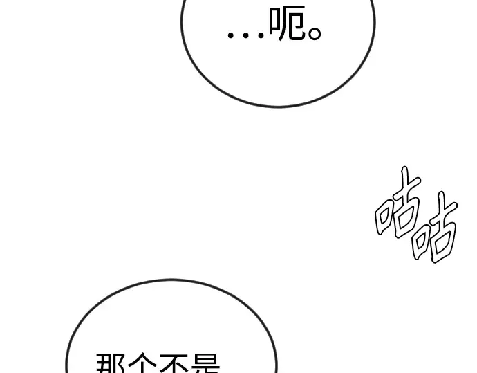 第二季 第78话 第115页