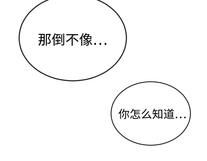 第二季 第78话 第124页