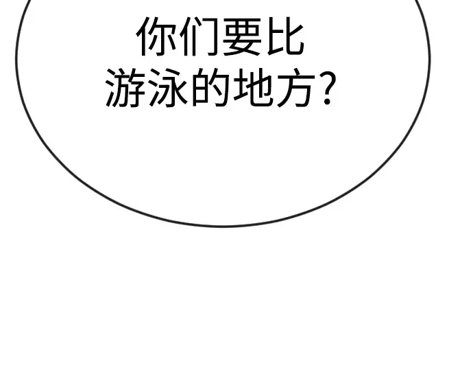 第二季 第78话 第132页