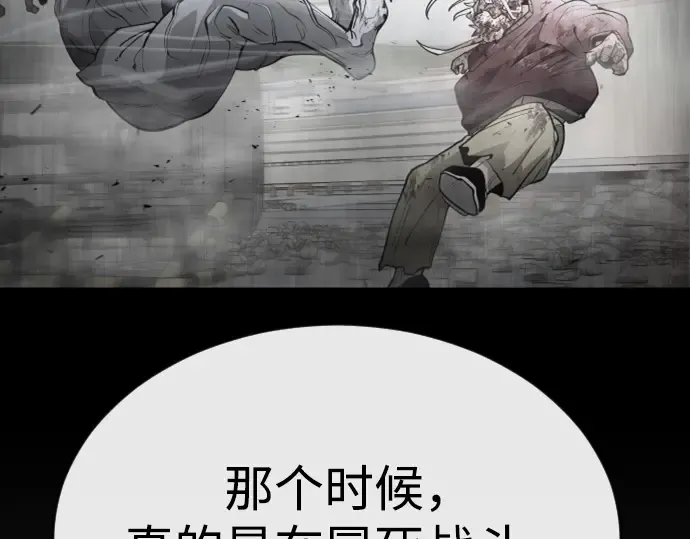 第二季 第78话 第141页