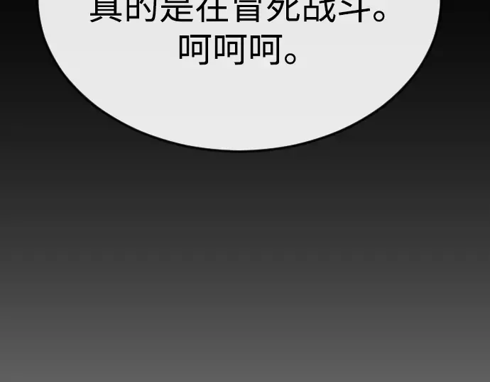 第二季 第78话 第142页