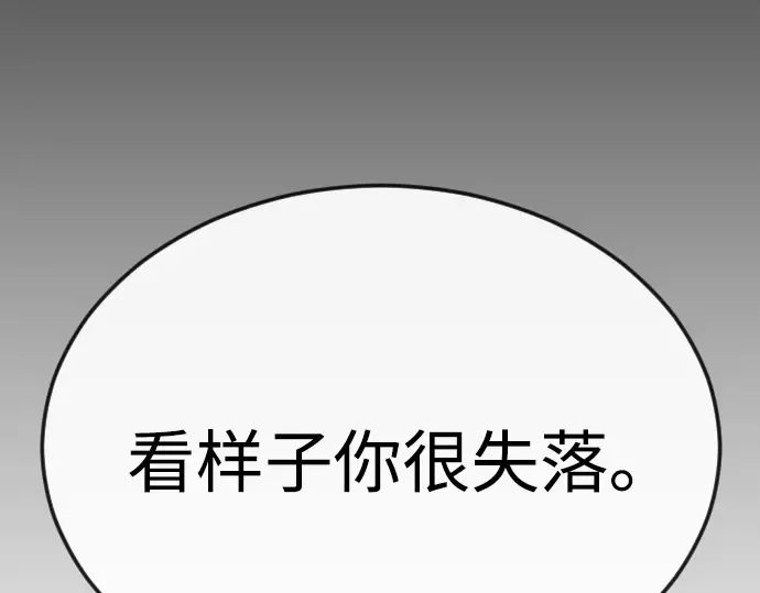 第二季 第78话 第143页