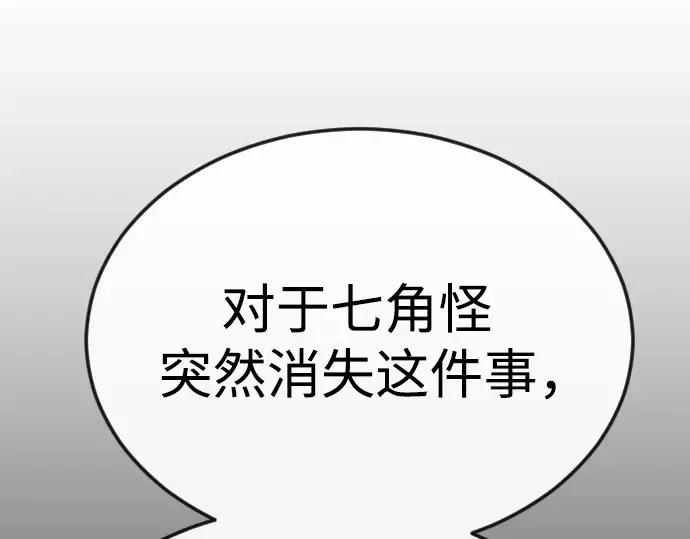 第二季 第78话 第149页