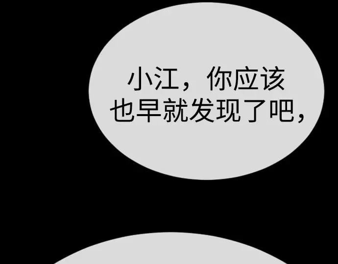 第二季 第78话 第153页