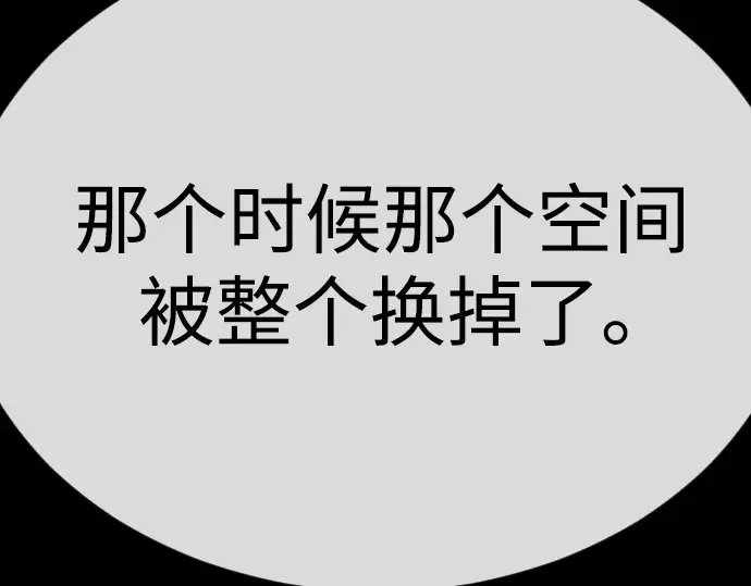 第二季 第78话 第154页