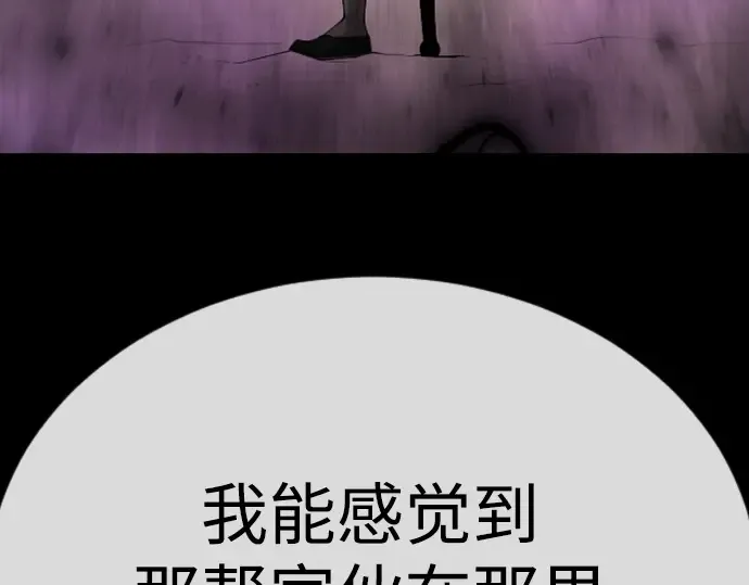 第二季 第78话 第157页