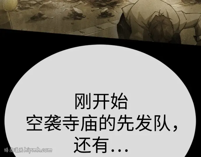 第二季 第78话 第160页
