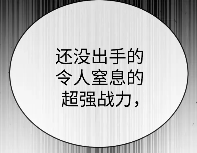第二季 第78话 第164页