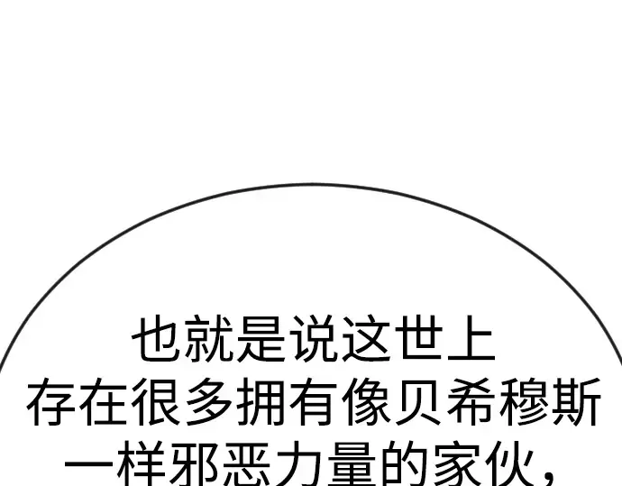第二季 第78话 第167页