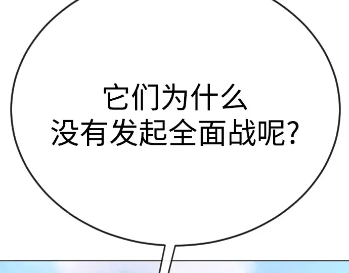 第二季 第78话 第173页