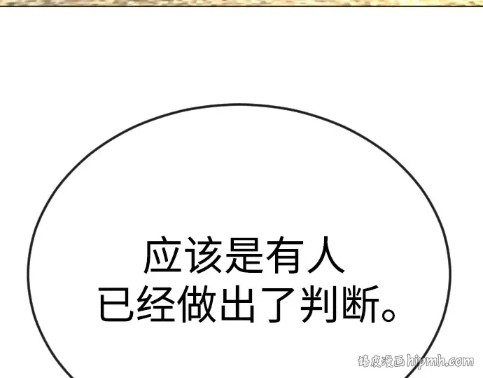 第二季 第78话 第176页