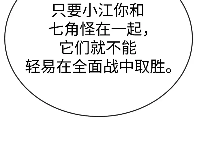 第二季 第78话 第179页