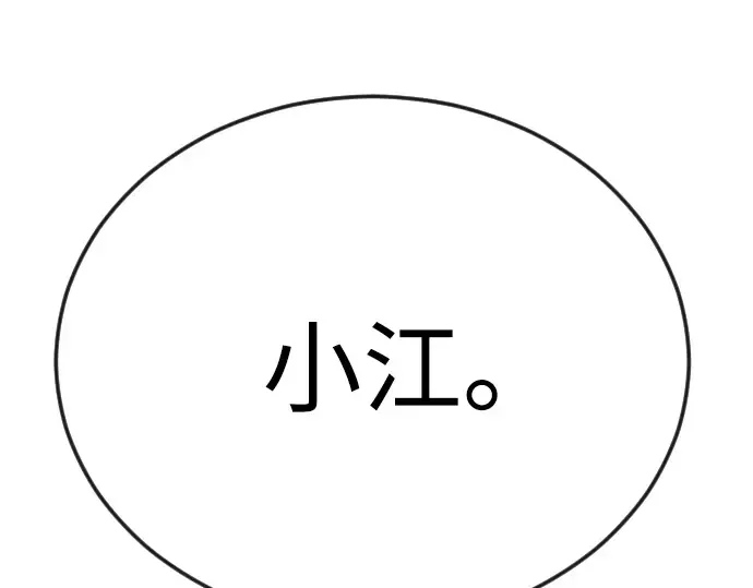 第二季 第78话 第183页