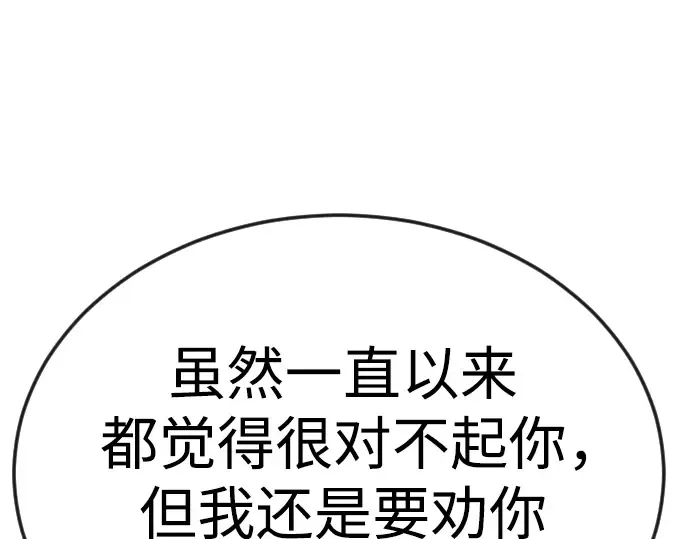 第二季 第78话 第187页