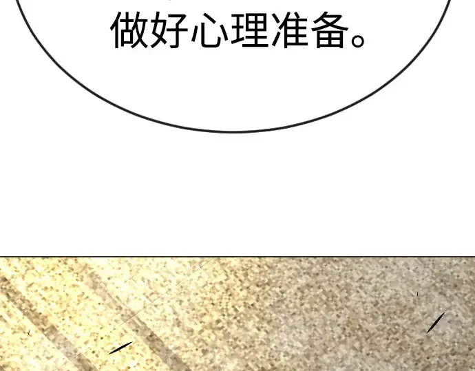 第二季 第78话 第188页
