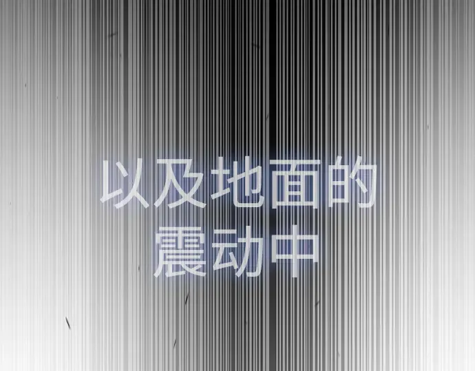 第二季 第78话 第236页