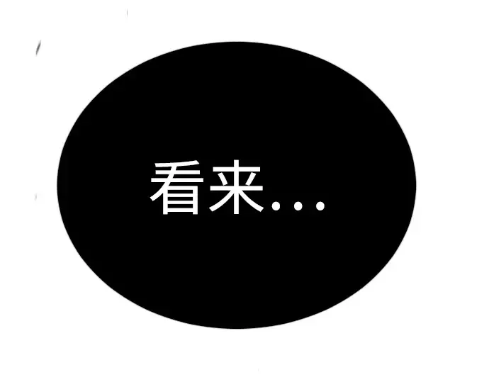第二季 第78话 第259页