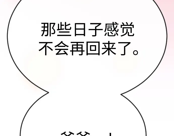 第二季 第78话 第289页