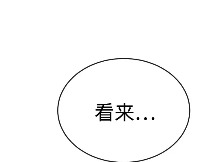 第二季 第78话 第314页
