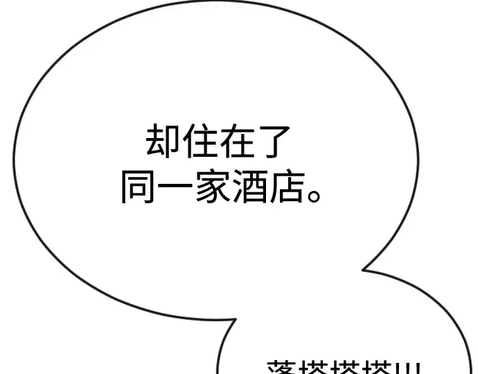 第二季 第78话 第323页