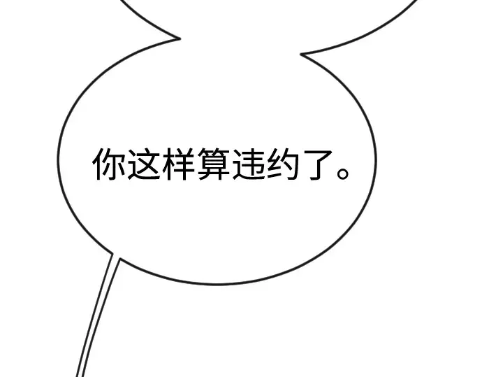 第二季 第78话 第332页