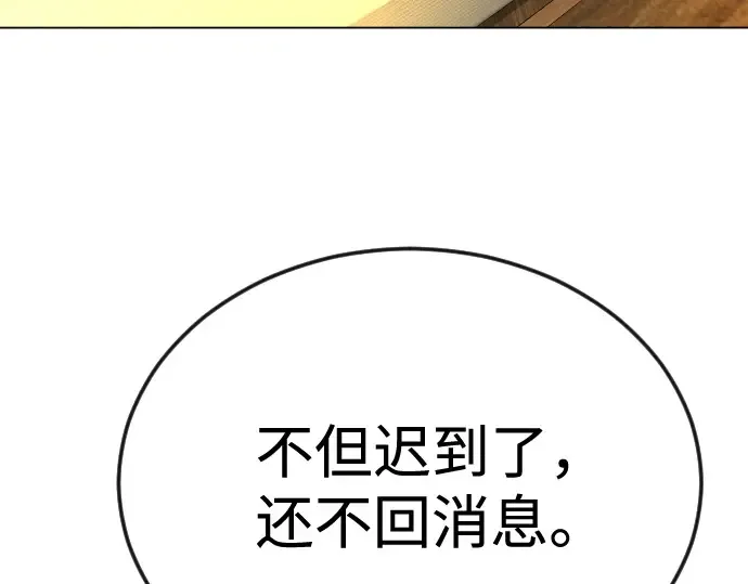 第二季 第78话 第335页