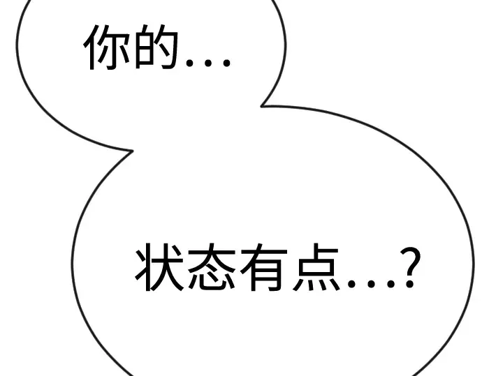 第二季 第78话 第340页