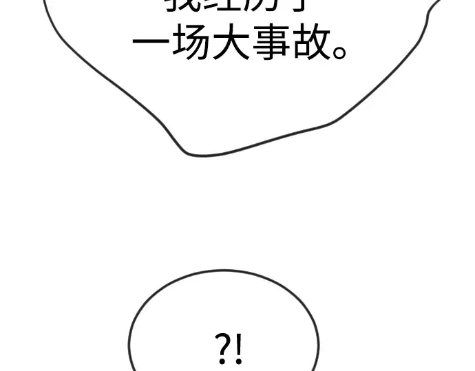 第二季 第78话 第350页