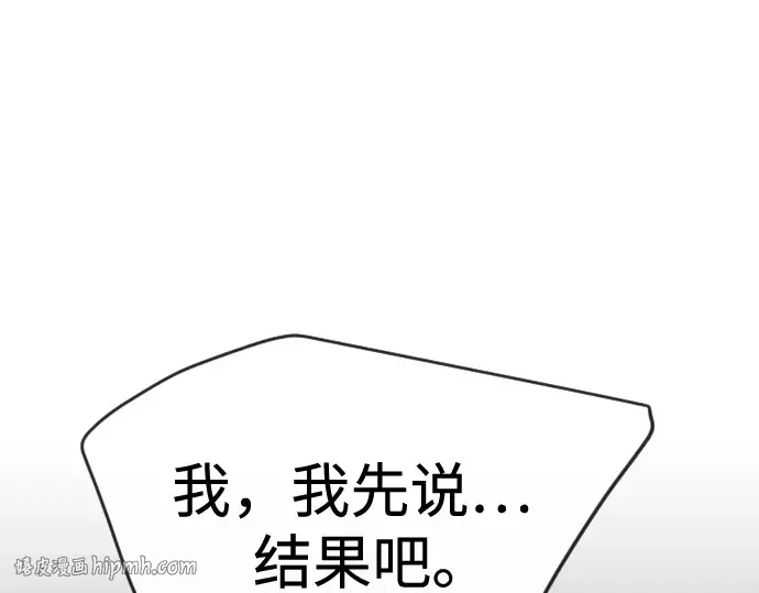 第二季 第78话 第352页