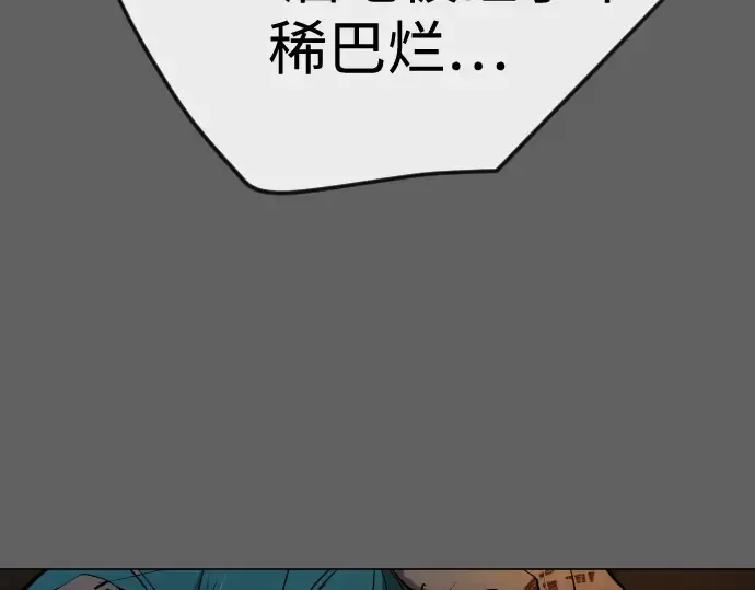 第二季 第78话 第357页