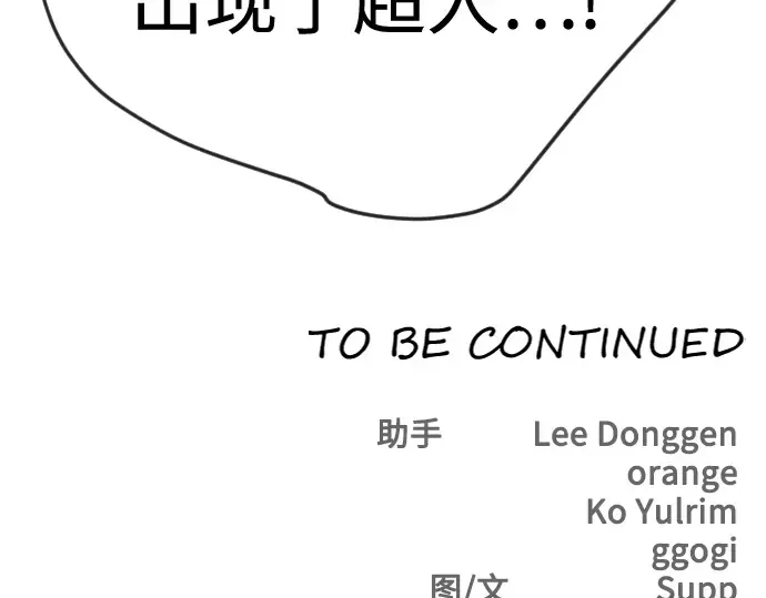 第二季 第78话 第364页