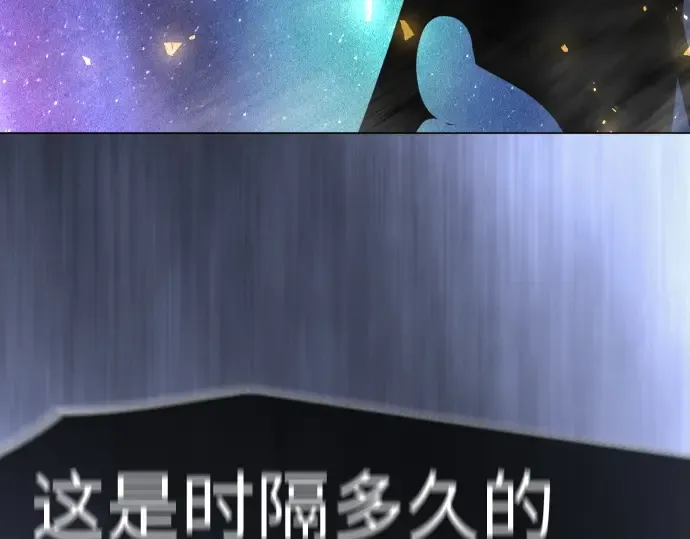 第二季 第133话 第6页